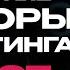 Как сделать перелидоз Разборы лучших маркетинговых связок для бизнеса