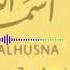 Asma Ul Husna 99 Names Of Allah Maher Zain اسماء الله الحسنى