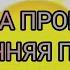 Заставка программы Утренняя почта ОРТ 1999 г