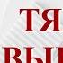 492 Не пью но тянет выпить записи Нарколога