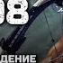 ОТЛИЧНО ПРОСТО ЗАШИБИСЬ TUROK 2008 ПРОХОЖДЕНИЕ 3