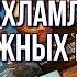 РАСХЛАМЛЕНИЕ КНИЖНЫХ ПОЛОК МНЕ БОЛЬШЕ НЕ НУЖНЫ ЭТИ КНИГИ ВЕСЕННИЙ UNHAUL