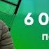 Квартал Семейный Дом для жизни за 6 млн рублей в ипотеку под 6