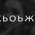 Асхьаб Касумов Корех ара хьоьжура хьо Ты мое солнце ты мое небо Чеченские песни Атмосфера души