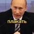 Для тех кто любит ныть психология мудрость мотивация успех мозг мышление саморазвитие путин