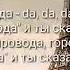 Mp3 скачать Mp3 Mp3 бесплатно Mp3 скачать бесплатно песни песнь песней Mp3 Mp3