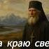 На краю света Николай Лесков Глава восьмая николайлесков накраюсвета рассказ