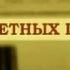 Тайны секретных протоколов