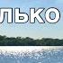 Только Он Нина Куропаткина Галина Широкова премьера песни 2024