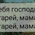 Джама Jaspa Vol Chesta Звуки урбана Текст песни