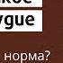 Что такое рукоблудие грех пустяк норма