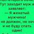 Женатый тикток топ тренды шутки юмор смех анекдоты ржака лайк Facts шортс тренды рекомендации