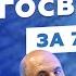 ОРГАНЫ ГОСУДАРСТВЕННОЙ ВЛАСТИ ДЛЯ ЕГЭ ЗА 7 МИНУТ