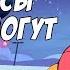 Вселенная Стивена и музыка в мультфильмах