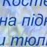 Ліна Костенко Весна підніме келихи тюльпанів