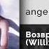 Angel Vox Возвращайся Willix Remix Официальный релиз