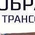 Как избавиться от негативных мыслей и состояний Страх раздражение злость недовольство