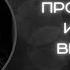 ВопросСоне Разница вибраций саморазвитие