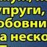 Выбор между любовью и свободой трогательная история о жизни слушай на русском