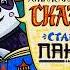 Три сестры