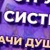 Структура и система таро Задачи Души по картам Значение и символика арканов