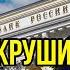 Путин сокрушил шпиона Британии Банк переходит полностью под влияние РФ