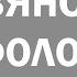 ТРЕЙЛЕР СЛАВЯНСКАЯ МИФОЛОГИЯ