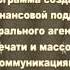 Спокойной ночи малыши Карусель зодом наперед