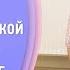 Чем помогут знания нумерологии вводное занятие к курсу Ведической нумерологии Виктория Даракова