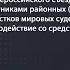 Семинар совещание по информационному сопровождению Х Всероссийского съезда судей 21 07 2022