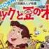 Jack And The Beanstalk OST Hey Jack
