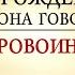 НУМЕРОЛОГИЯ Дата о чем она говорит Астровоины Джули По