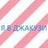 Песни из тт которые ищут все Gacha Life Old Version