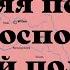 История Беларуси 7 класс Внешняя политика Речи Посполитой в первой половине ХVII в