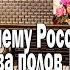 Варламов Феминизм Россия и равенство полов Ежи Сармат смотрит