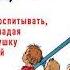 Даниэле Новара Наказания бесполезны Как воспитывать не попадая в ловушку эмоций Аудиокнига