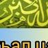 Про поднятие рук в намазе Батыров Ибрагим