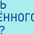 Как узнать пробуждённого человека