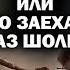 Запад отползает от Украины или кто заехал в глаз Шольцу ЗАУГЛОМ АНДРЕЙУГЛАНОВ