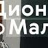 Русское искусство в Ватикане TretyakovDOC