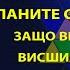 КАПАНИТЕ СЛЕД СМЪРТТА ИЗМАМЕНАТА ИНКАРНАЦИЯ ПОМОЩ НА ВИСШИЯТ ТИ АЗ И БОГ В ТЕБ НИКСТАРИУС 149