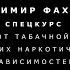 Спецкурс Занятие 7 Владимир Фахреев Кинешма 2021 г