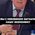 Депутат жёстко раскритиковал ЦБ Вы помогаете только банкам а не экономике