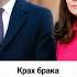 Крах брака Кейт Миддлтон и принца Уильяма не за горами Shorts