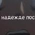 людям нельзя ни за что доверять