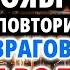 11 ноября СПАСИ ДЕТЕЙ И РОДНЫХ пока не поздно Молитва Богородице Спорительница грехов Православие