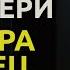 Завтра конец света 1951 Рэй Брэдбери аудиокнига фантастика