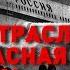 Летная НЕПРИГОДНОСТЬ РФ Путин сам ОБРЕЗАЛ крылья авиаотрасли Failed State