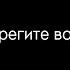 БЕРЕГИТЕ ВОДУ соц ролик