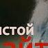 Л Н Толстой Одумайтесь отрывок из статьи о русско японской войне 1904 1905 гг аудиокнига